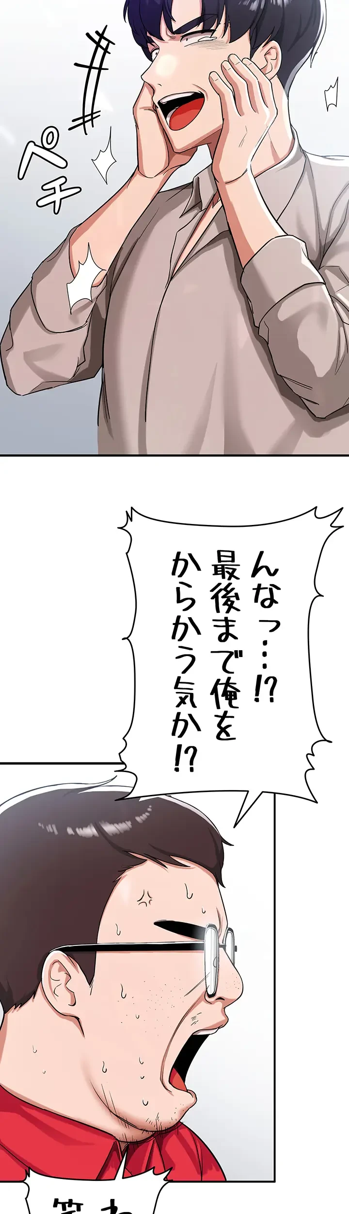 転生でハーレムライフ始まりました 第2話 - 10