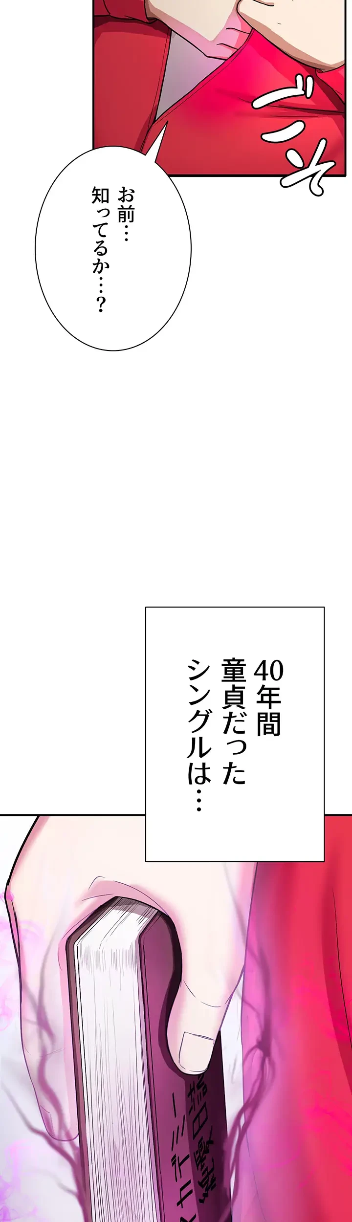 転生でハーレムライフ始まりました 第2話 - 14