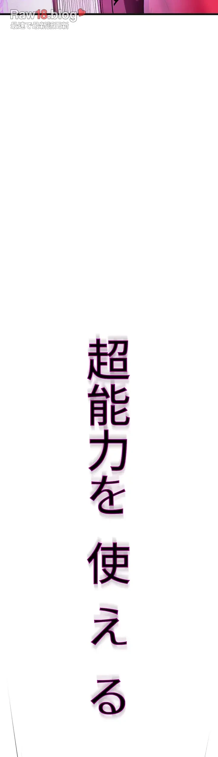 転生でハーレムライフ始まりました 第2話 - 15