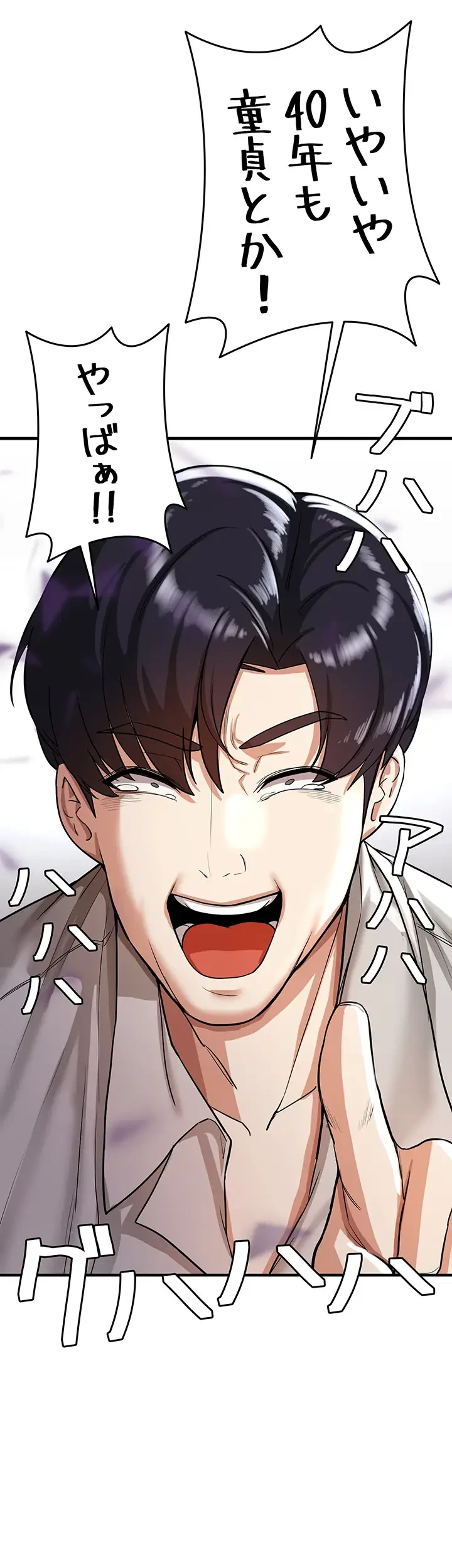 転生でハーレムライフ始まりました 第2話 - 18