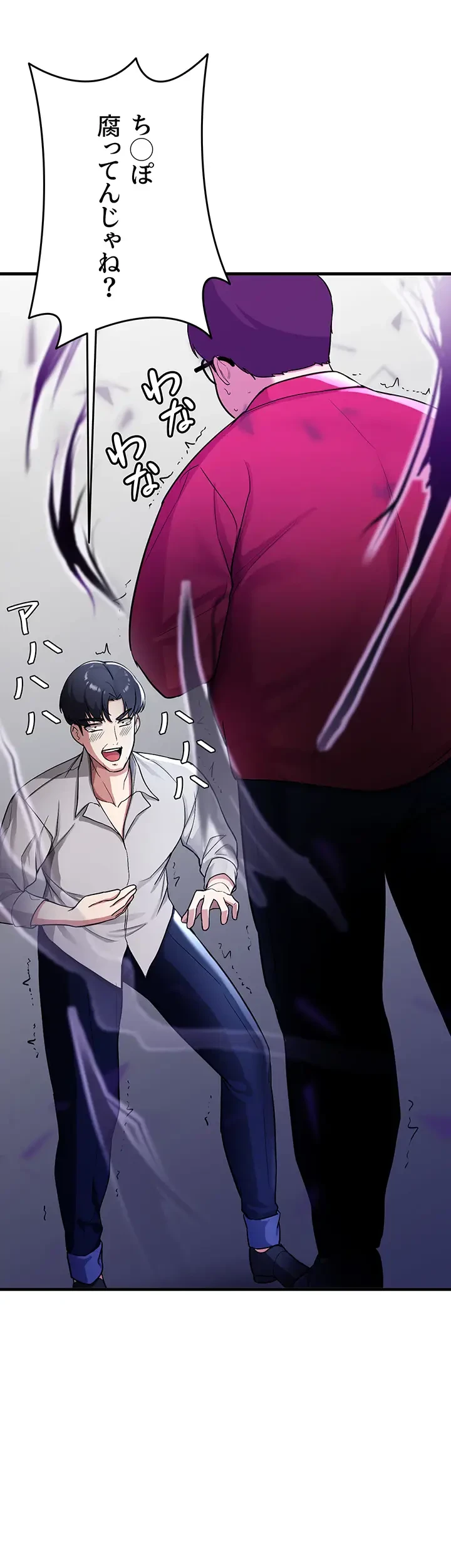 転生でハーレムライフ始まりました 第2話 - 19