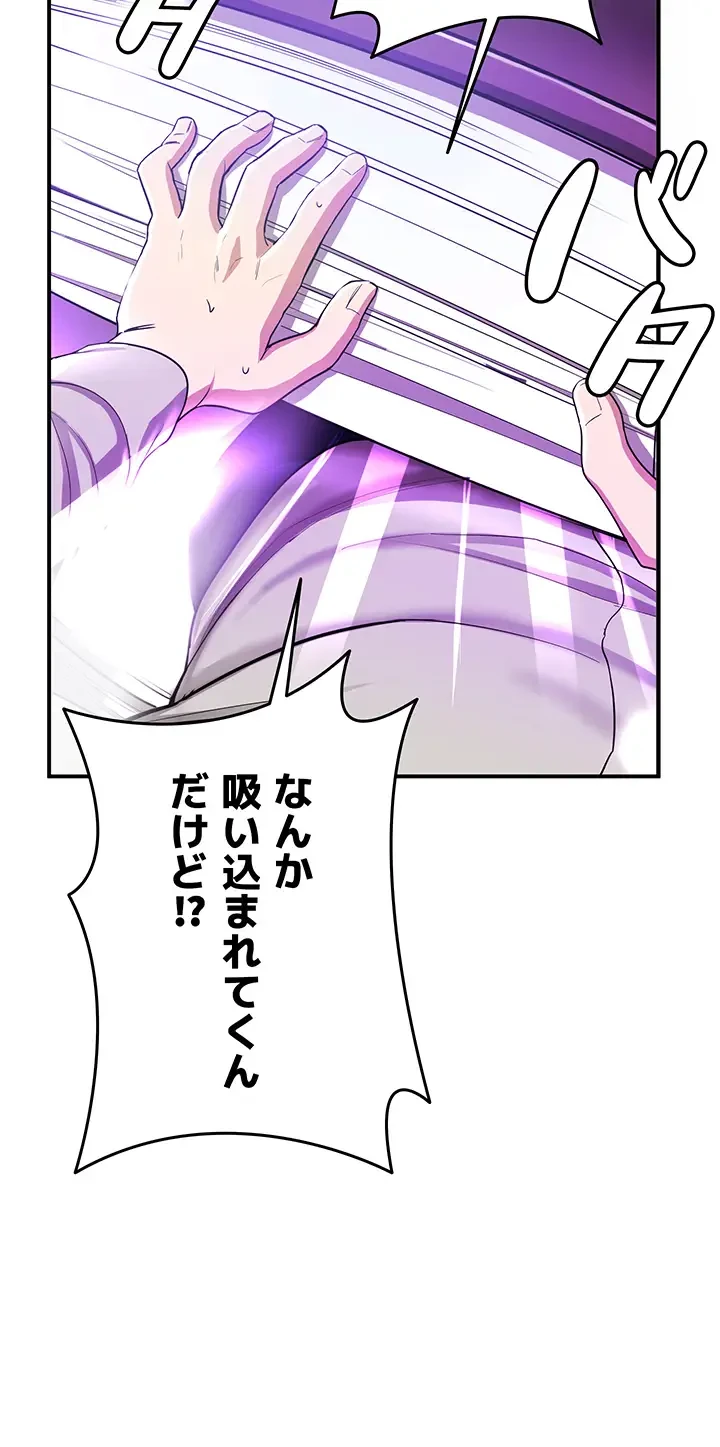 転生でハーレムライフ始まりました 第2話 - 25