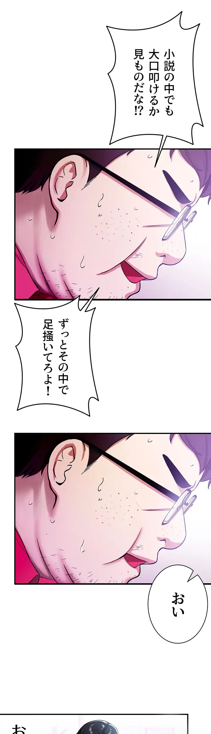 転生でハーレムライフ始まりました 第2話 - 26