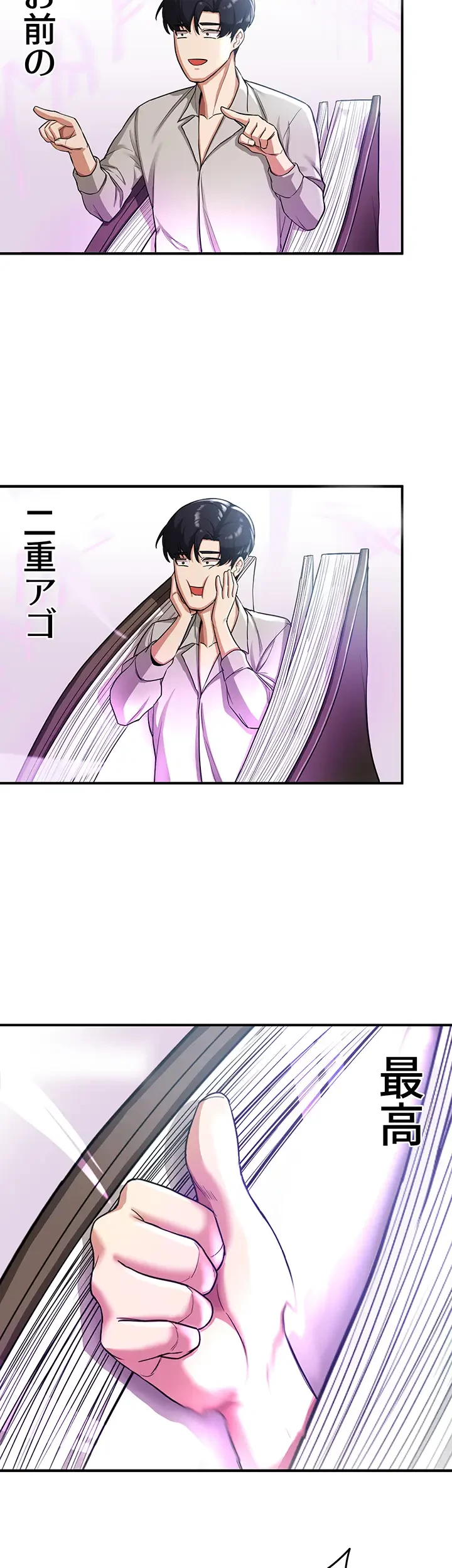 転生でハーレムライフ始まりました 第2話 - 27