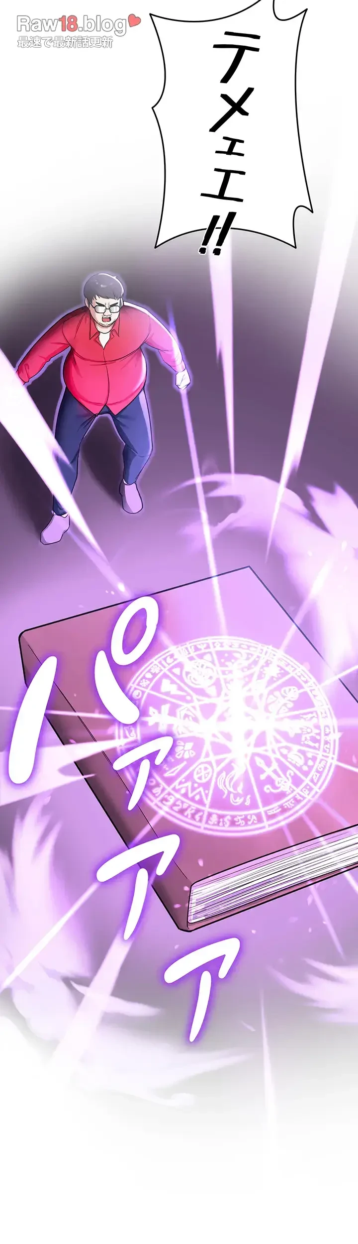 転生でハーレムライフ始まりました 第2話 - 28