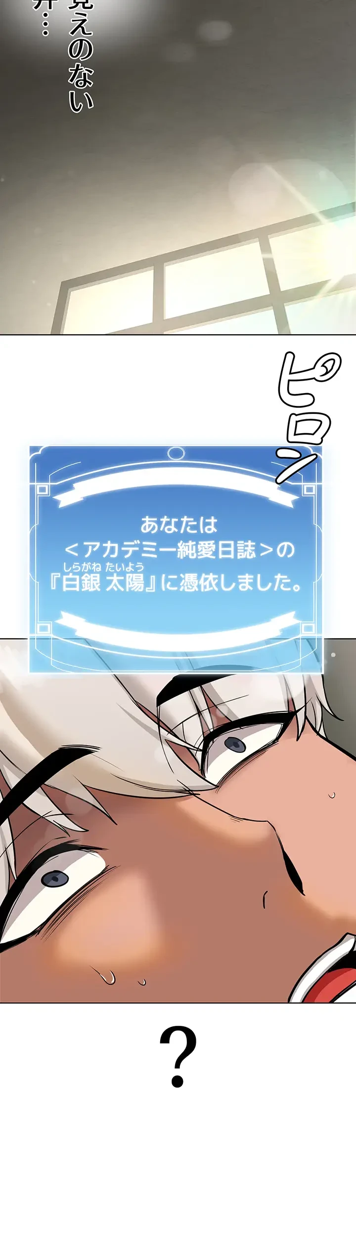 転生でハーレムライフ始まりました 第2話 - 31