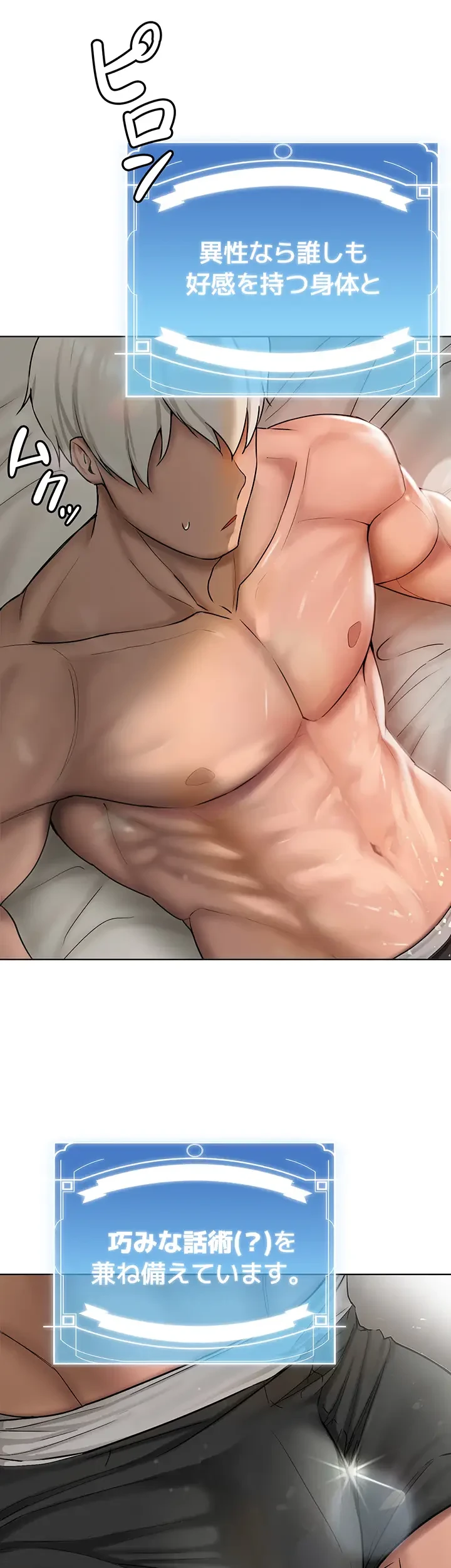 転生でハーレムライフ始まりました 第2話 - 32