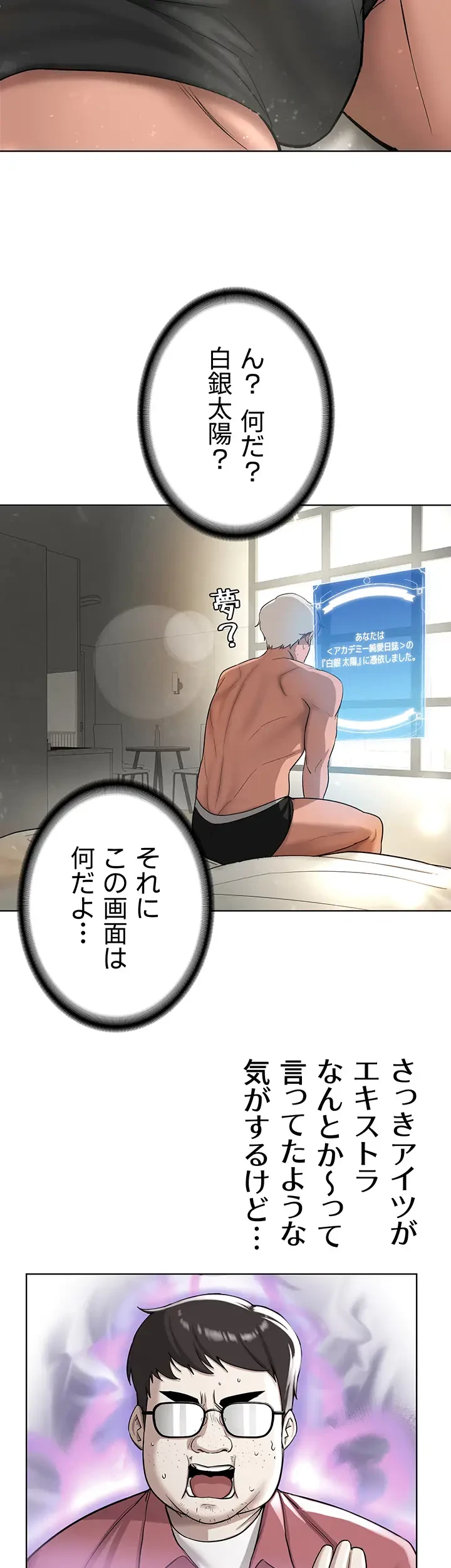 転生でハーレムライフ始まりました 第2話 - 33