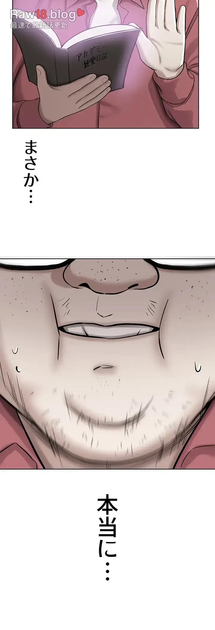 転生でハーレムライフ始まりました 第2話 - 34