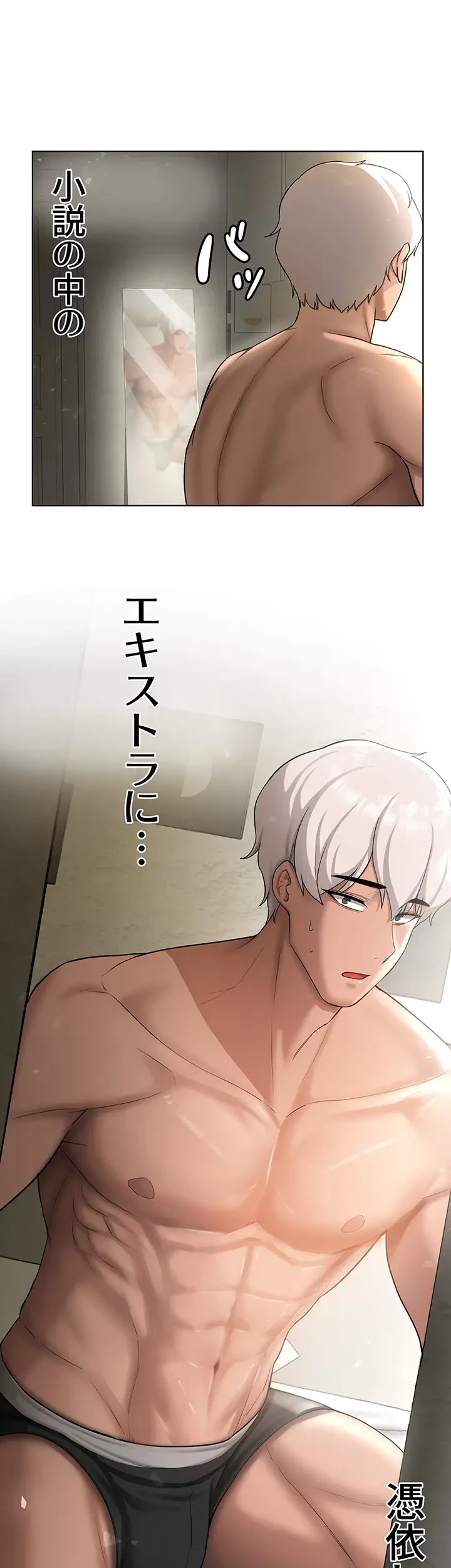 転生でハーレムライフ始まりました 第2話 - 35