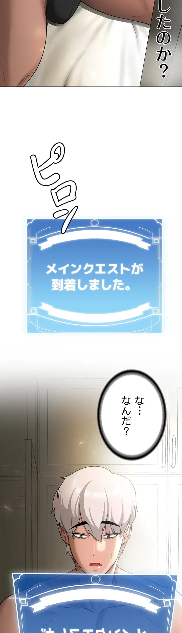 転生でハーレムライフ始まりました 第2話 - 36