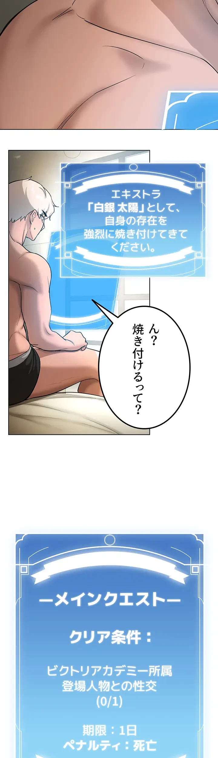 転生でハーレムライフ始まりました 第2話 - 38