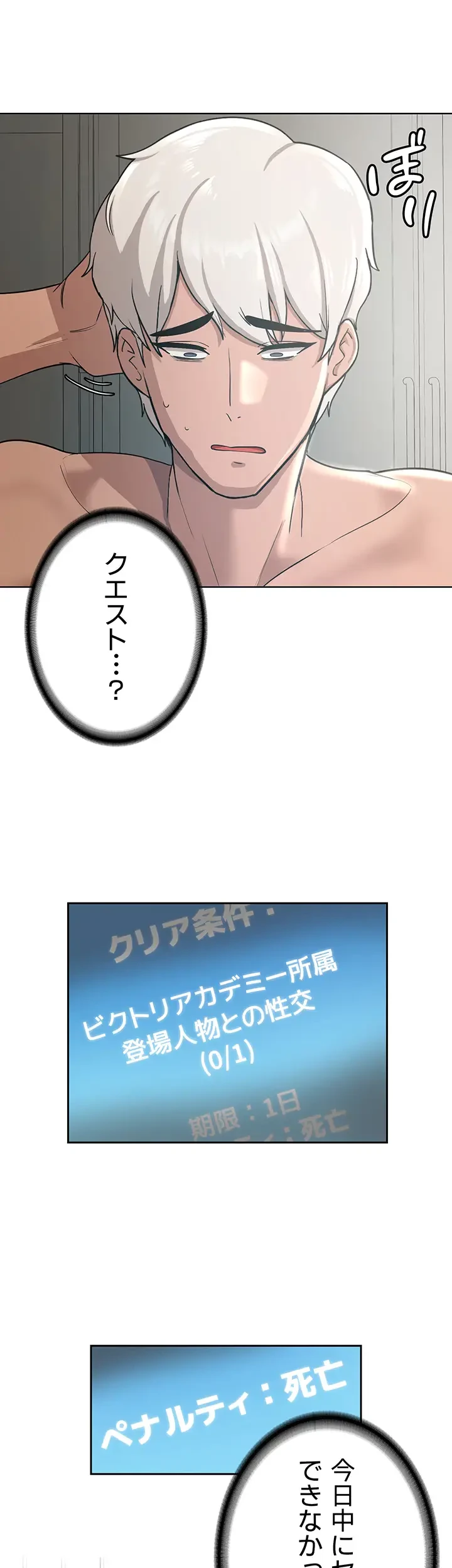 転生でハーレムライフ始まりました 第2話 - 40