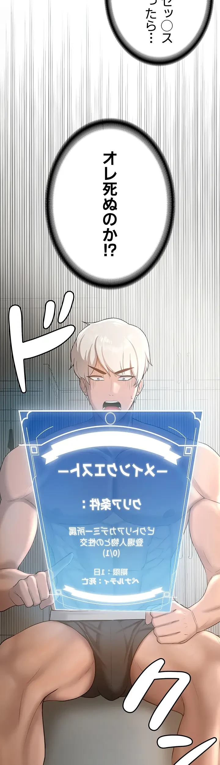 転生でハーレムライフ始まりました 第2話 - 41