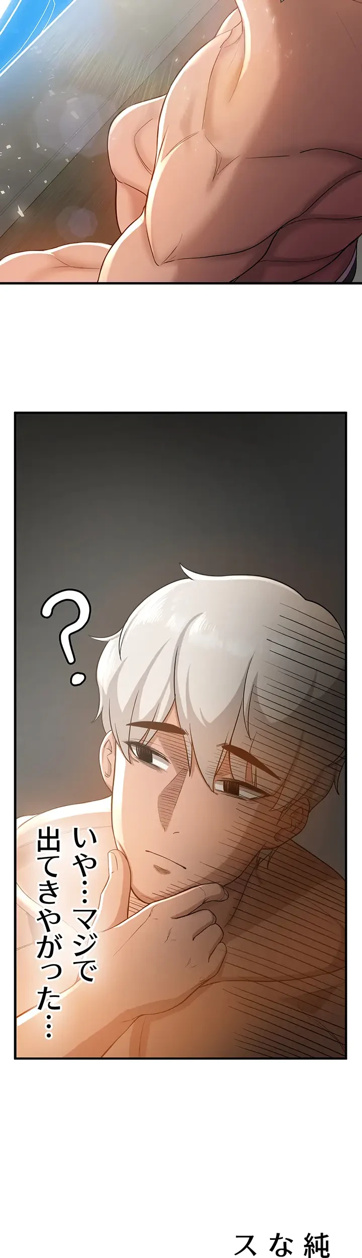 転生でハーレムライフ始まりました 第2話 - 45