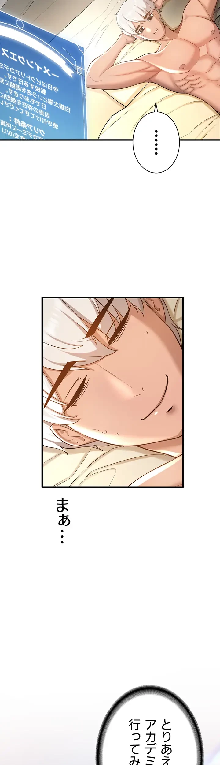 転生でハーレムライフ始まりました 第2話 - 50