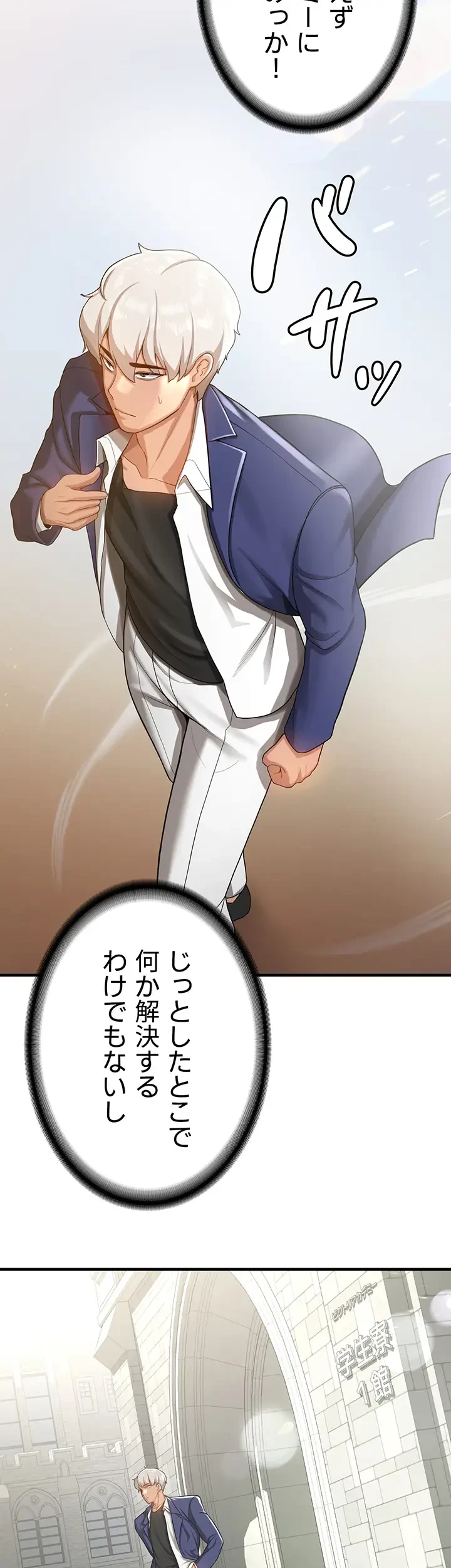 転生でハーレムライフ始まりました 第2話 - 51