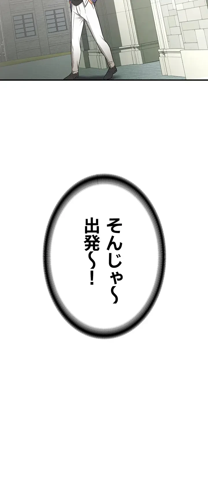 転生でハーレムライフ始まりました 第2話 - 52