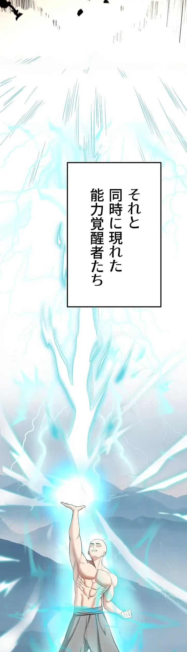 転生でハーレムライフ始まりました 第2話 - 56