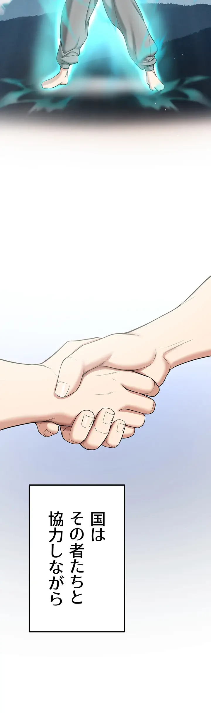 転生でハーレムライフ始まりました 第2話 - 57