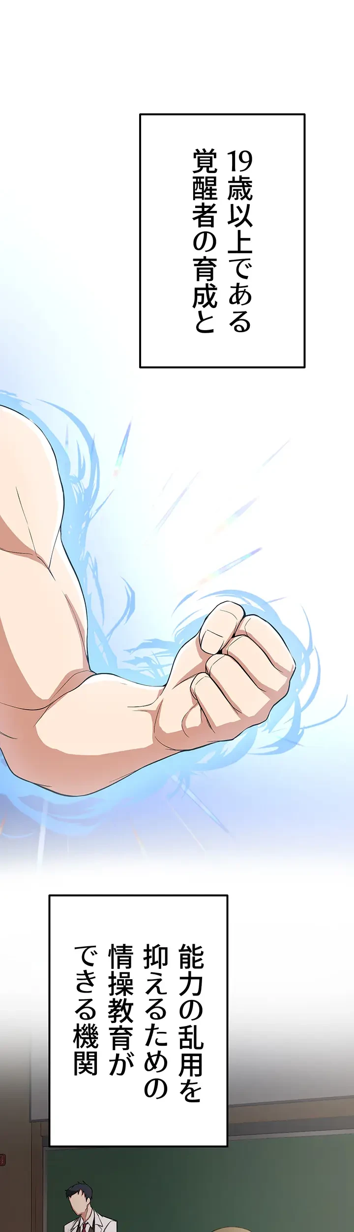 転生でハーレムライフ始まりました 第2話 - 58