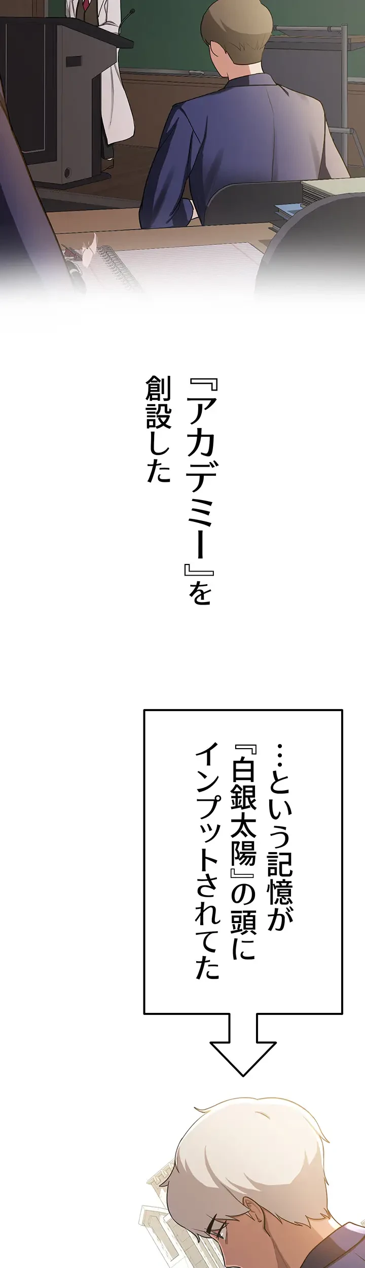 転生でハーレムライフ始まりました 第2話 - 59