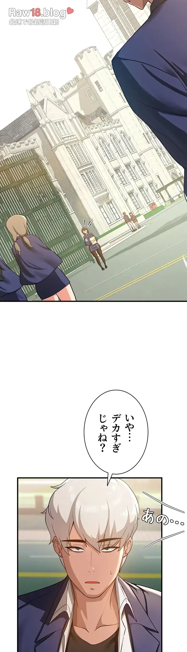 転生でハーレムライフ始まりました 第2話 - 60