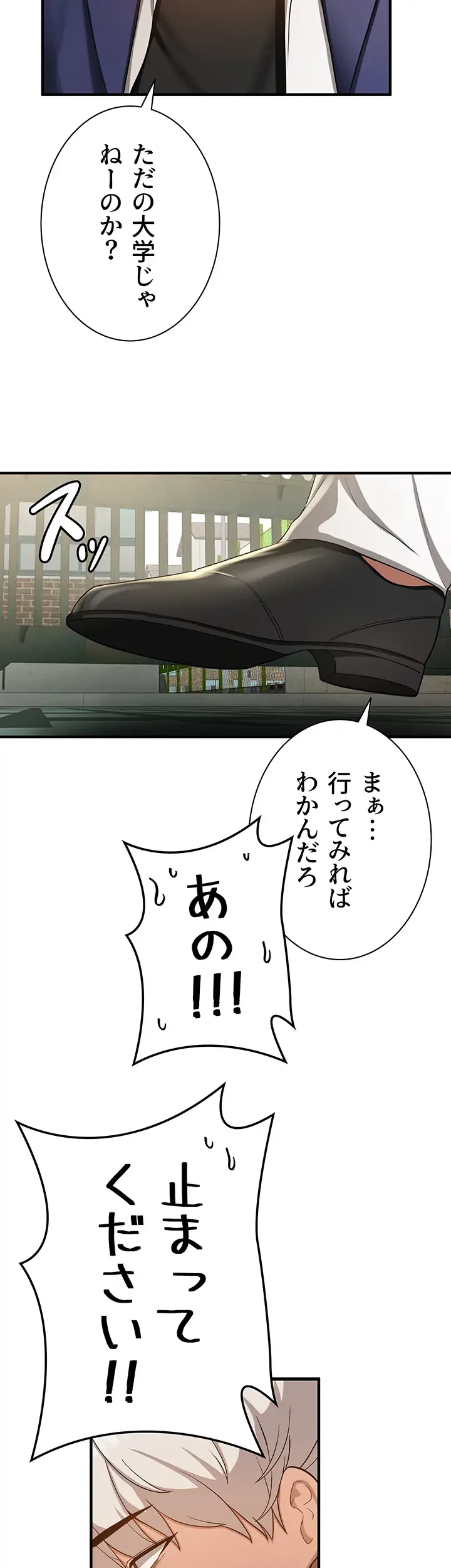 転生でハーレムライフ始まりました 第2話 - 61