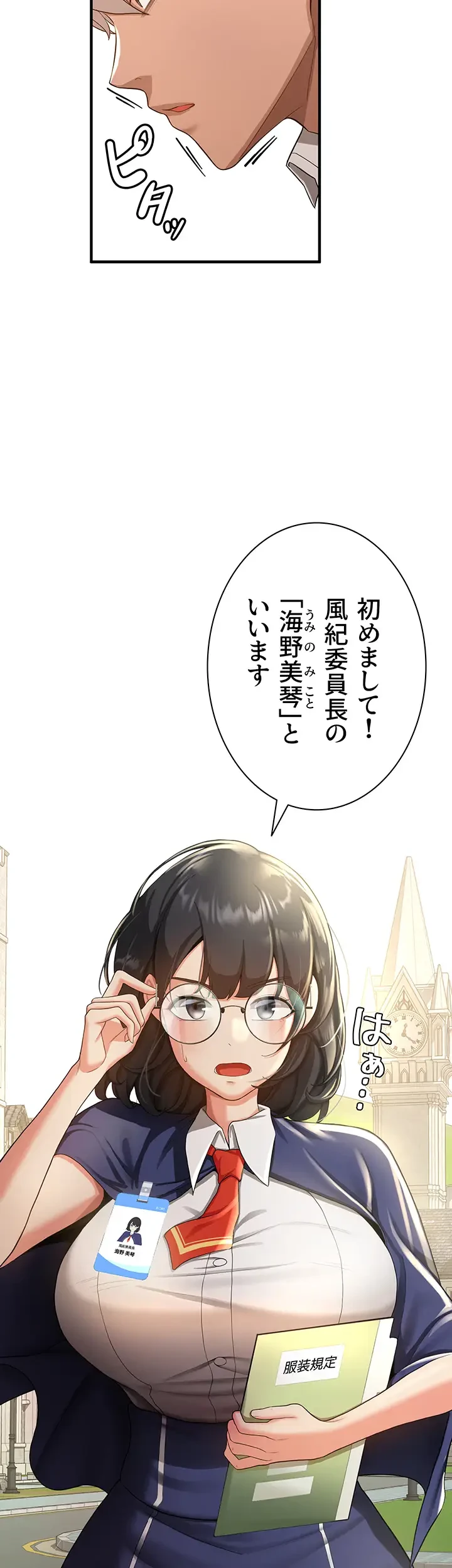 転生でハーレムライフ始まりました 第2話 - 62