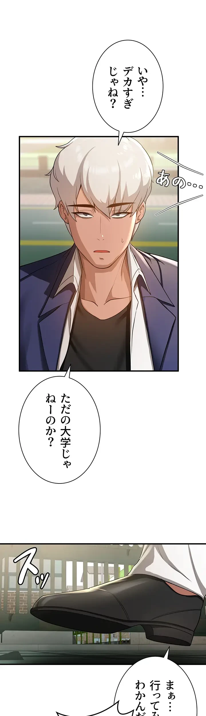 転生でハーレムライフ始まりました 第3話 - 1