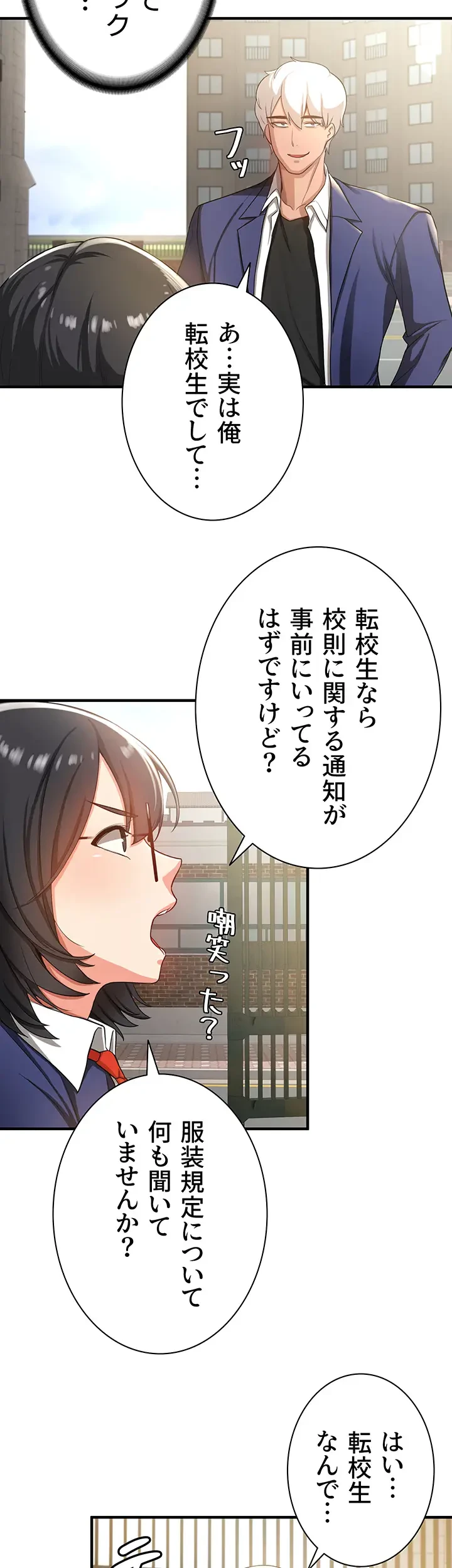 転生でハーレムライフ始まりました 第3話 - 6