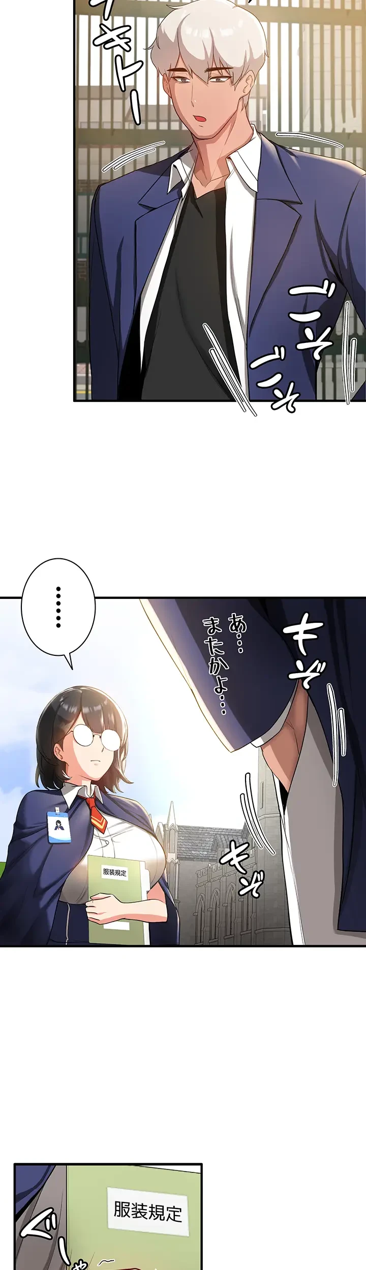 転生でハーレムライフ始まりました 第3話 - 7