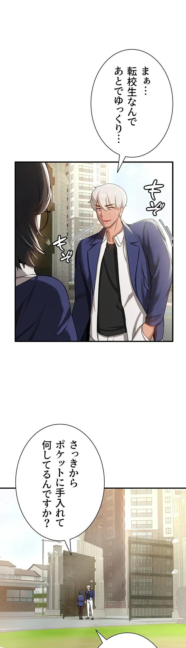 転生でハーレムライフ始まりました 第3話 - 9