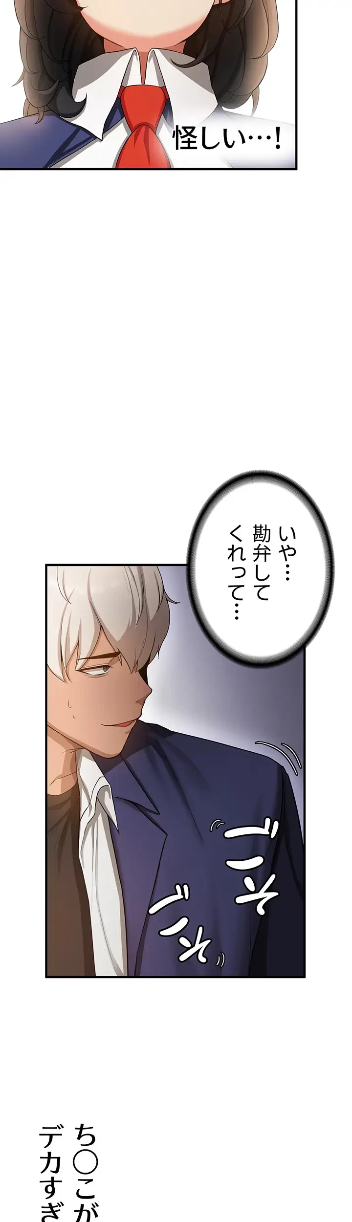 転生でハーレムライフ始まりました 第3話 - 11