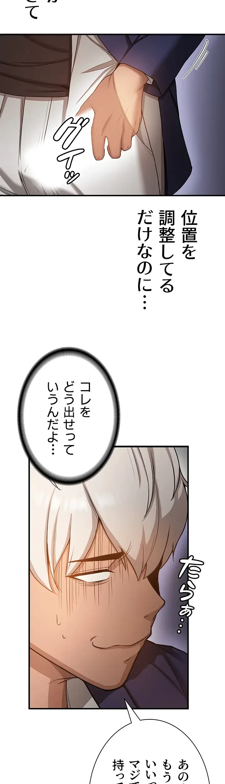 転生でハーレムライフ始まりました 第3話 - 12