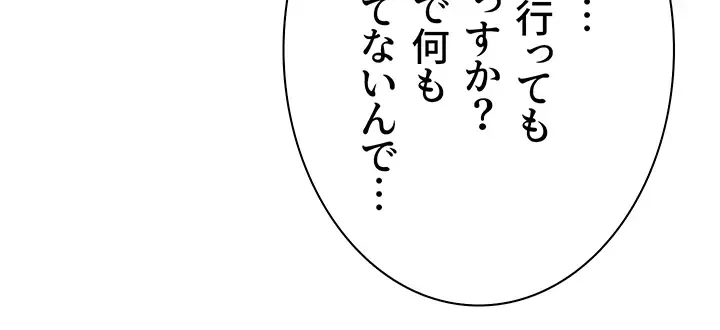 転生でハーレムライフ始まりました 第3話 - 13
