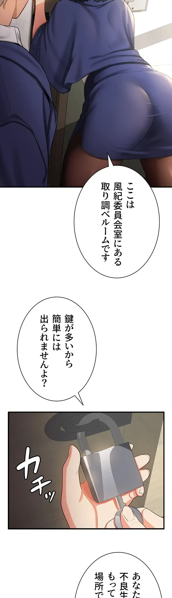 転生でハーレムライフ始まりました 第3話 - 18