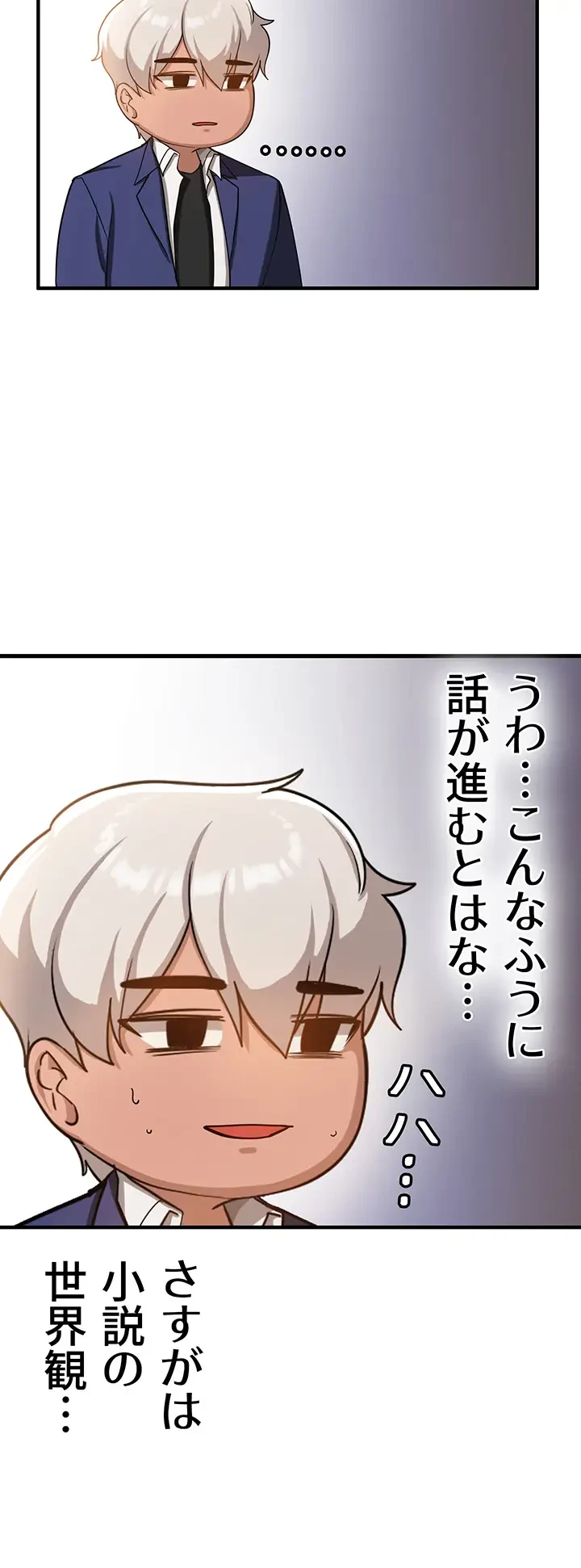 転生でハーレムライフ始まりました 第3話 - 20