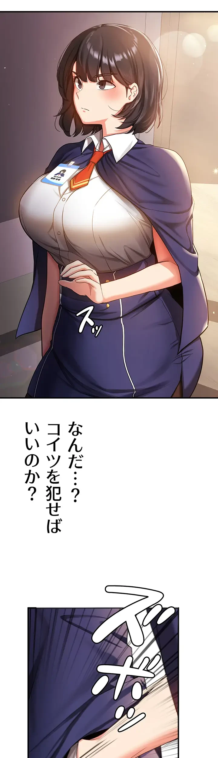 転生でハーレムライフ始まりました 第3話 - 22