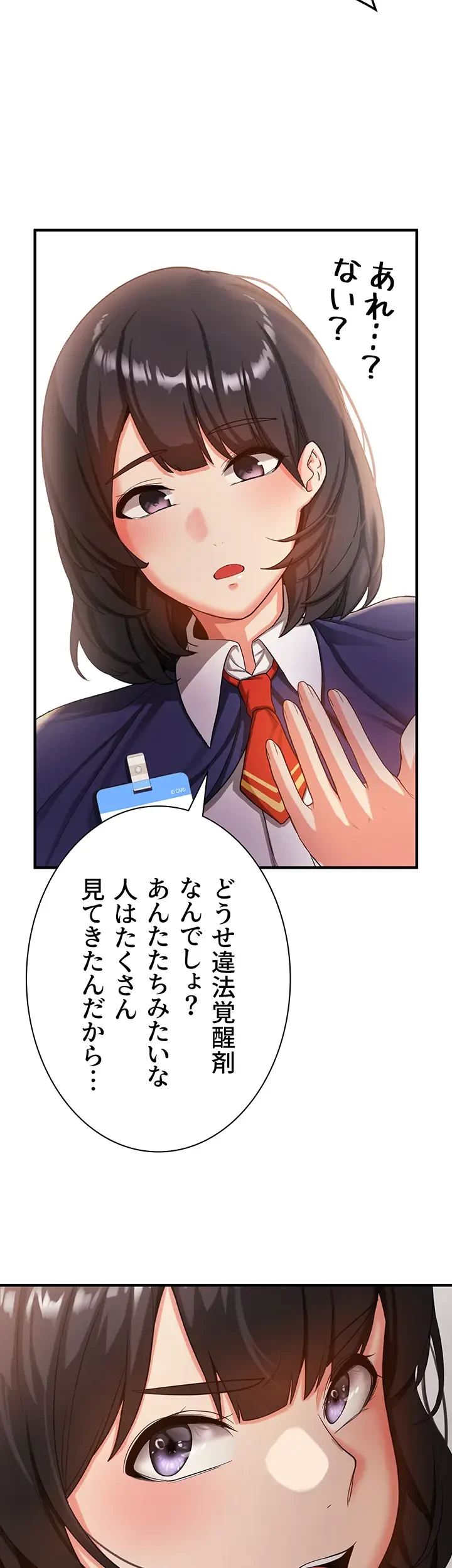 転生でハーレムライフ始まりました 第3話 - 24