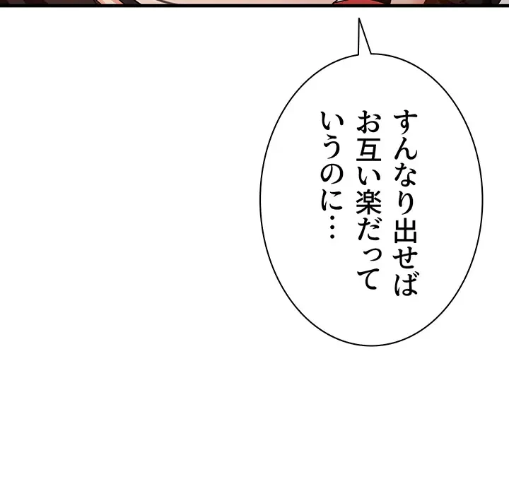 転生でハーレムライフ始まりました 第3話 - 25