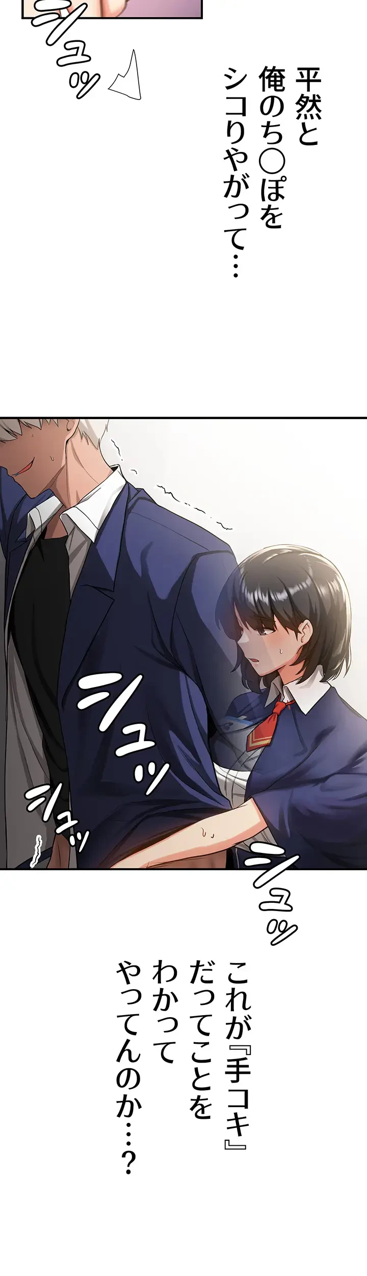 転生でハーレムライフ始まりました 第3話 - 32