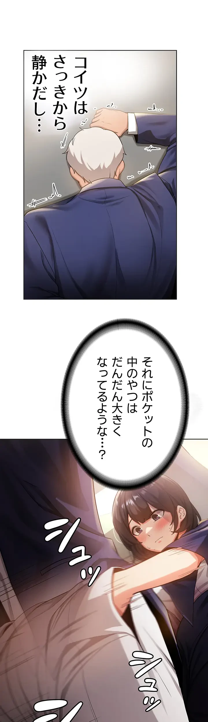 転生でハーレムライフ始まりました 第3話 - 37