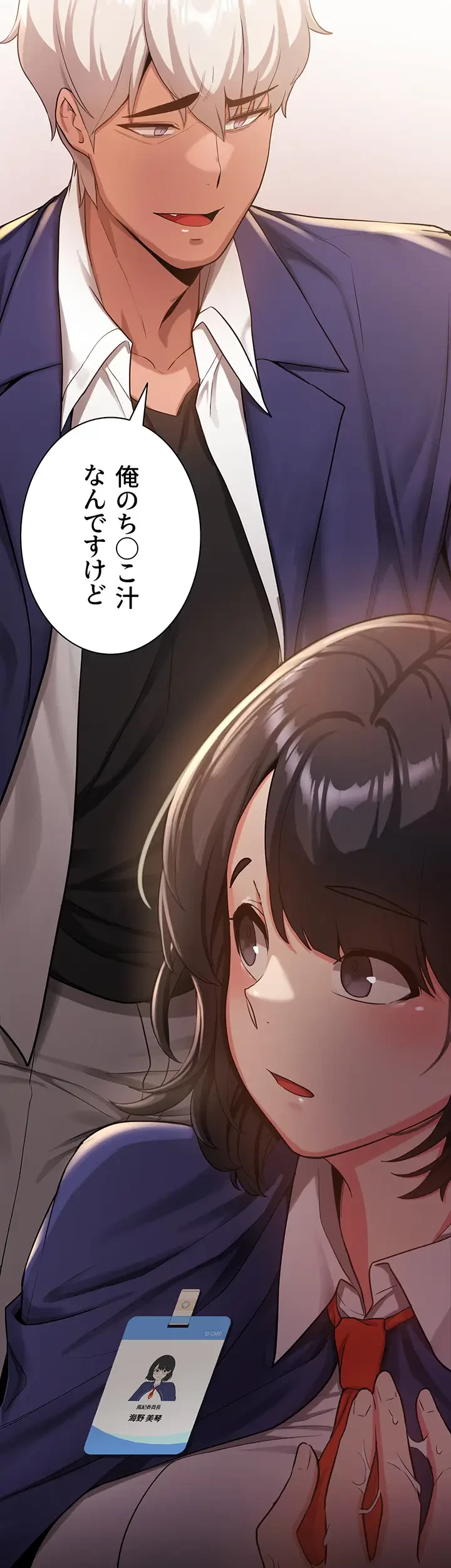 転生でハーレムライフ始まりました 第3話 - 42
