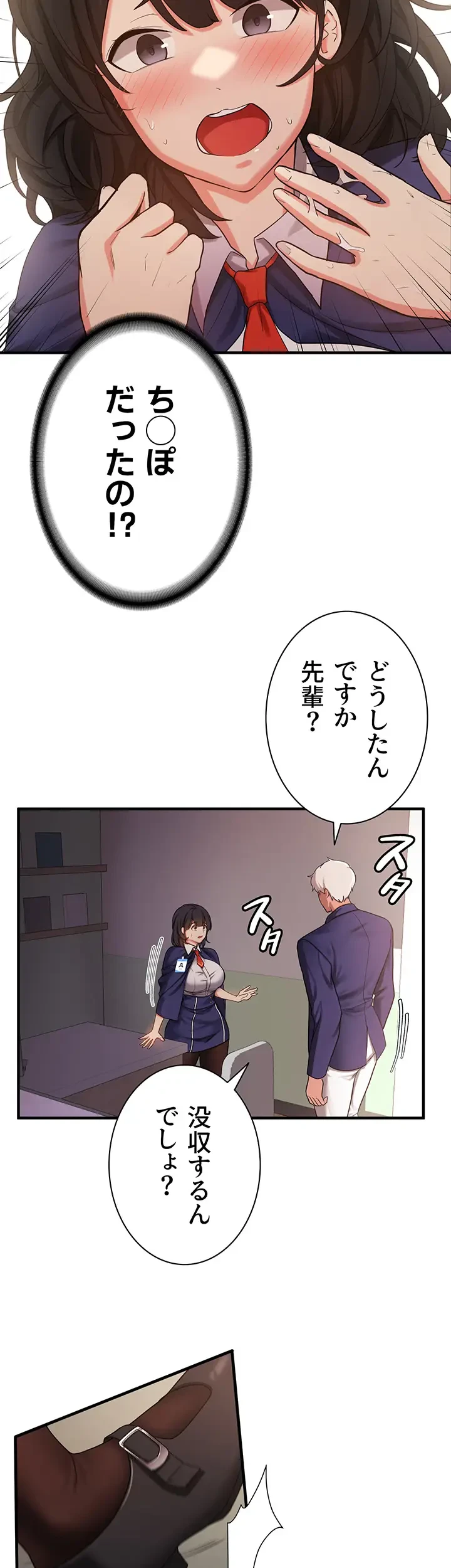 転生でハーレムライフ始まりました 第3話 - 46