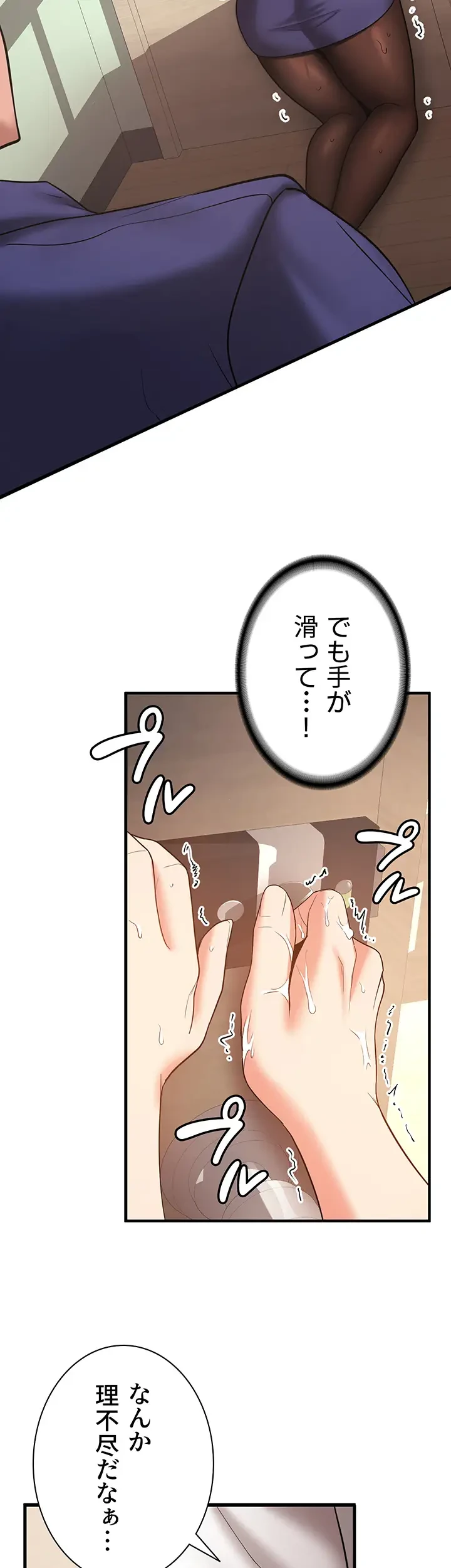 転生でハーレムライフ始まりました 第3話 - 50