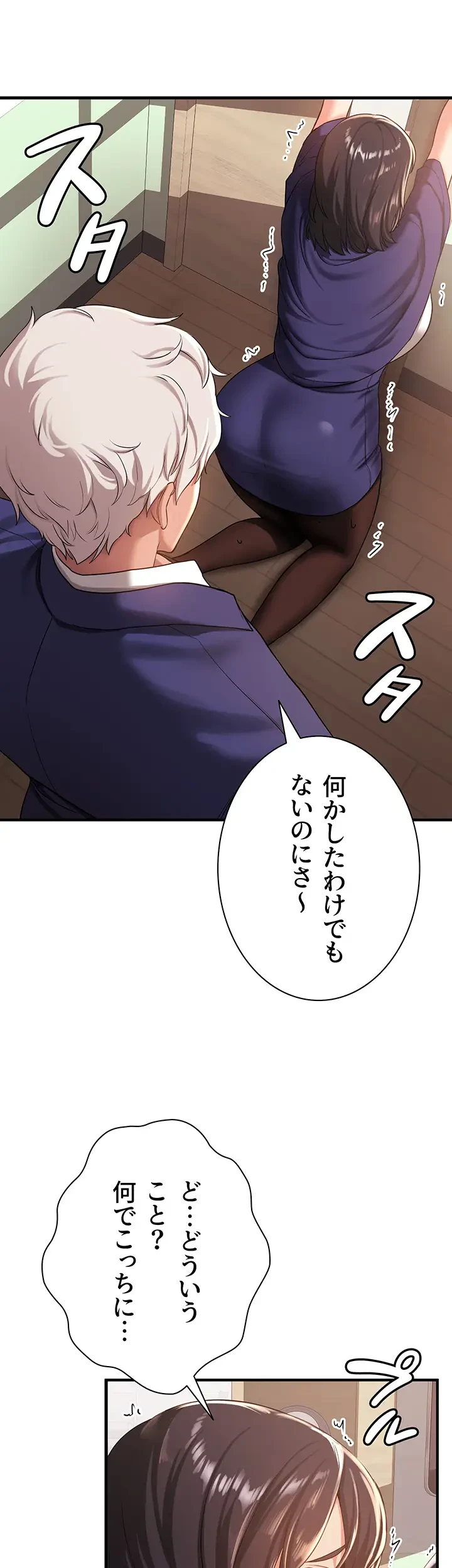 転生でハーレムライフ始まりました 第3話 - 52