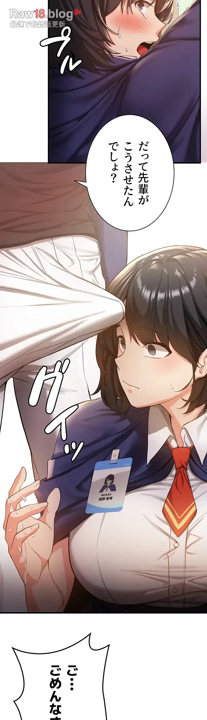 転生でハーレムライフ始まりました 第3話 - 53