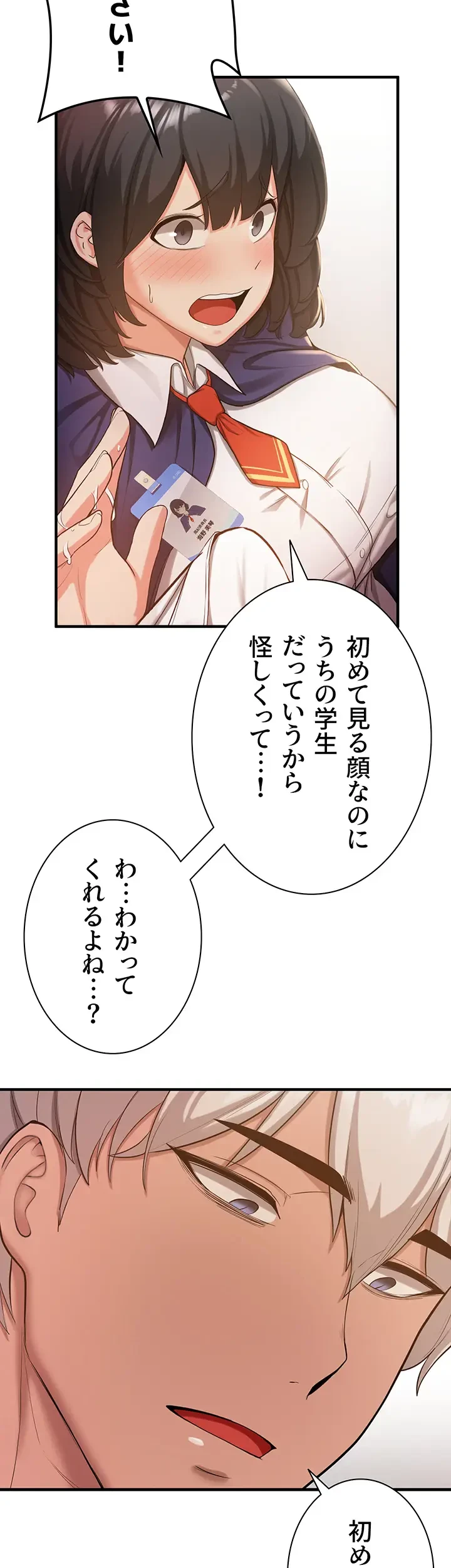 転生でハーレムライフ始まりました 第3話 - 54