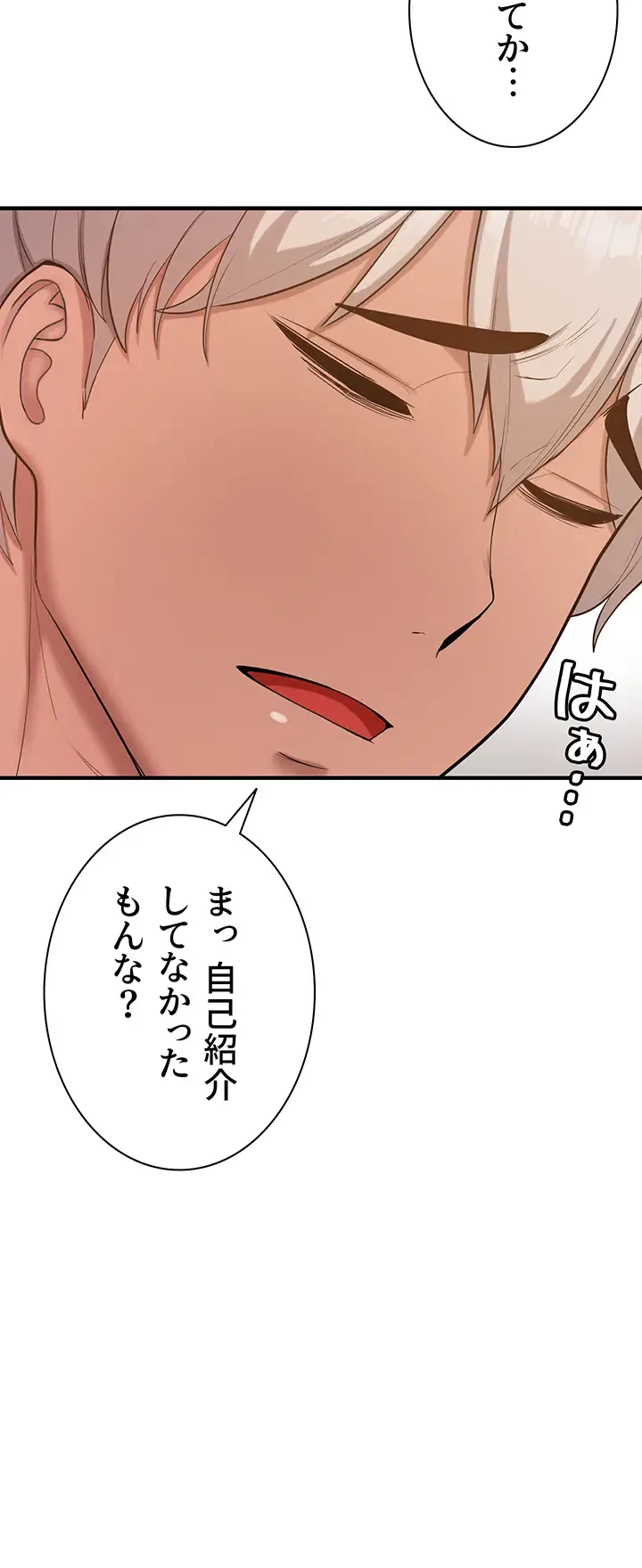 転生でハーレムライフ始まりました 第3話 - 55